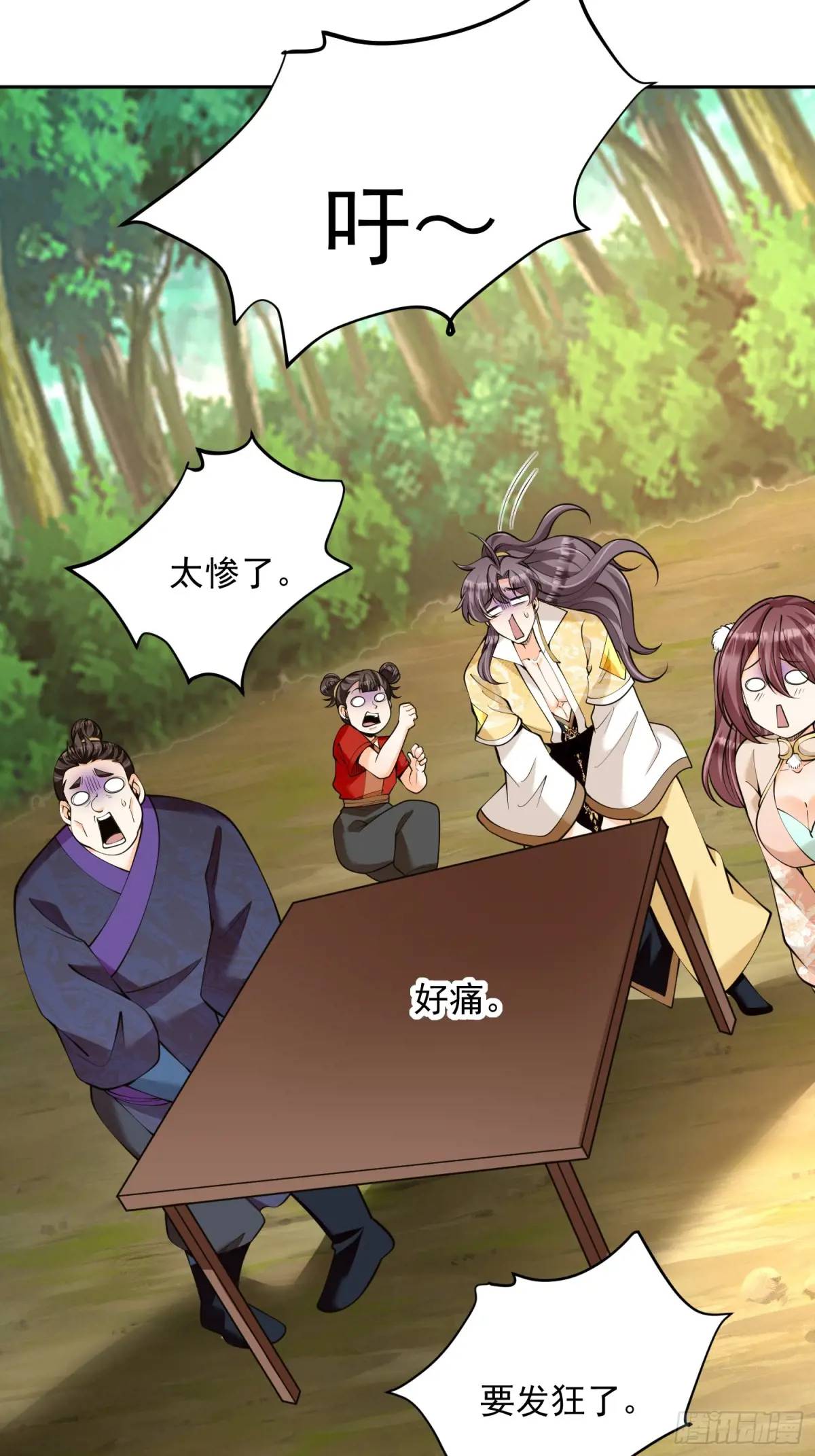 第38话 神傀？肾亏？24