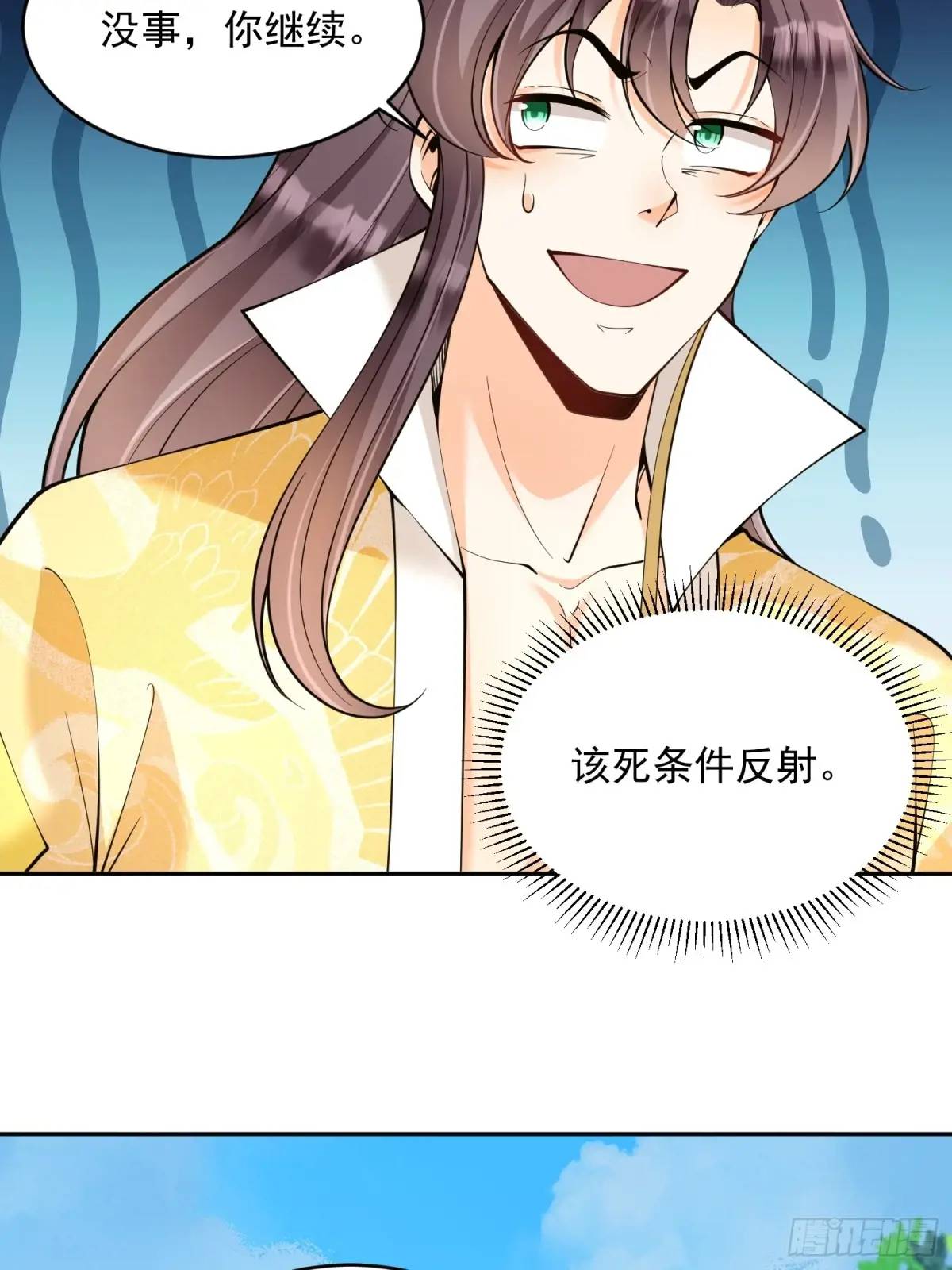 第38话 神傀？肾亏？31