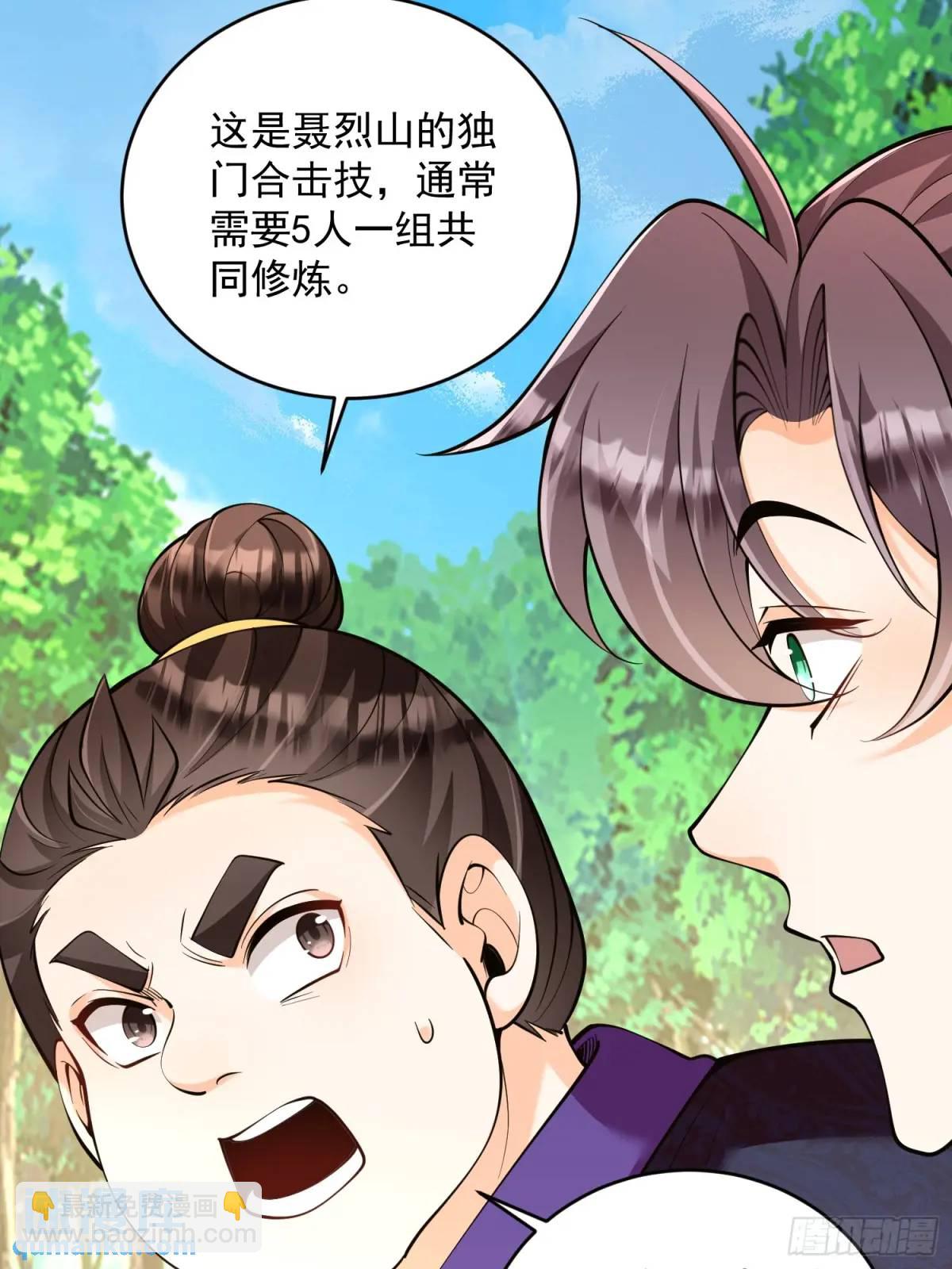 第38话 神傀？肾亏？32