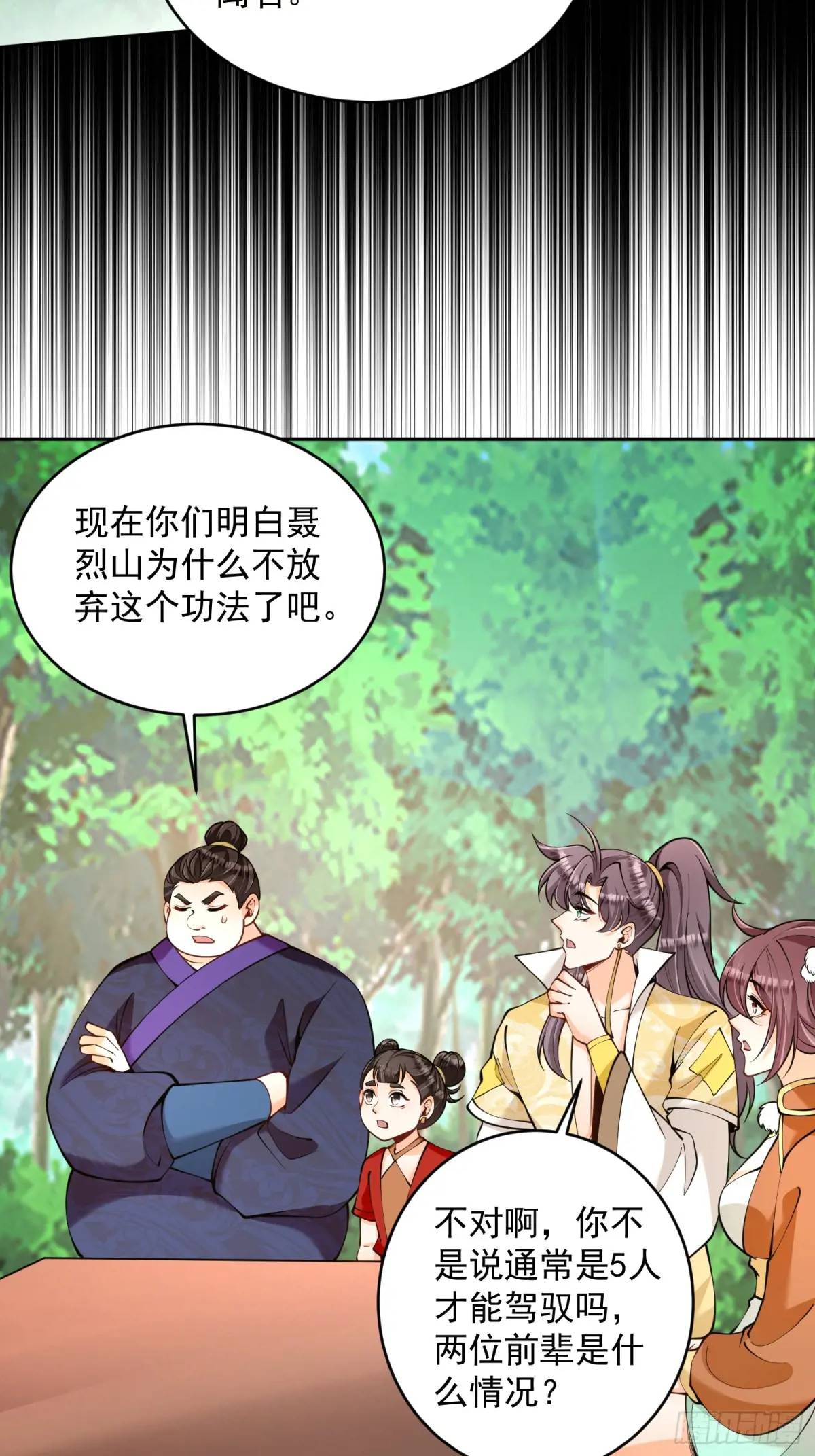 第38话 神傀？肾亏？42