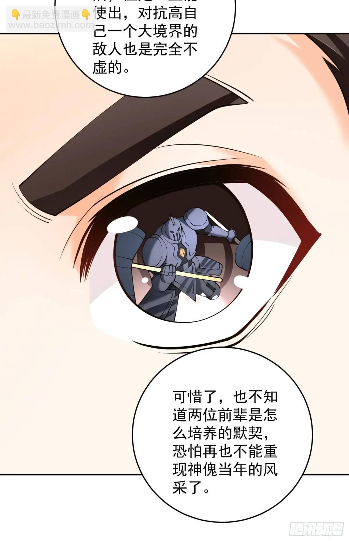 第38话 神傀？肾亏？44