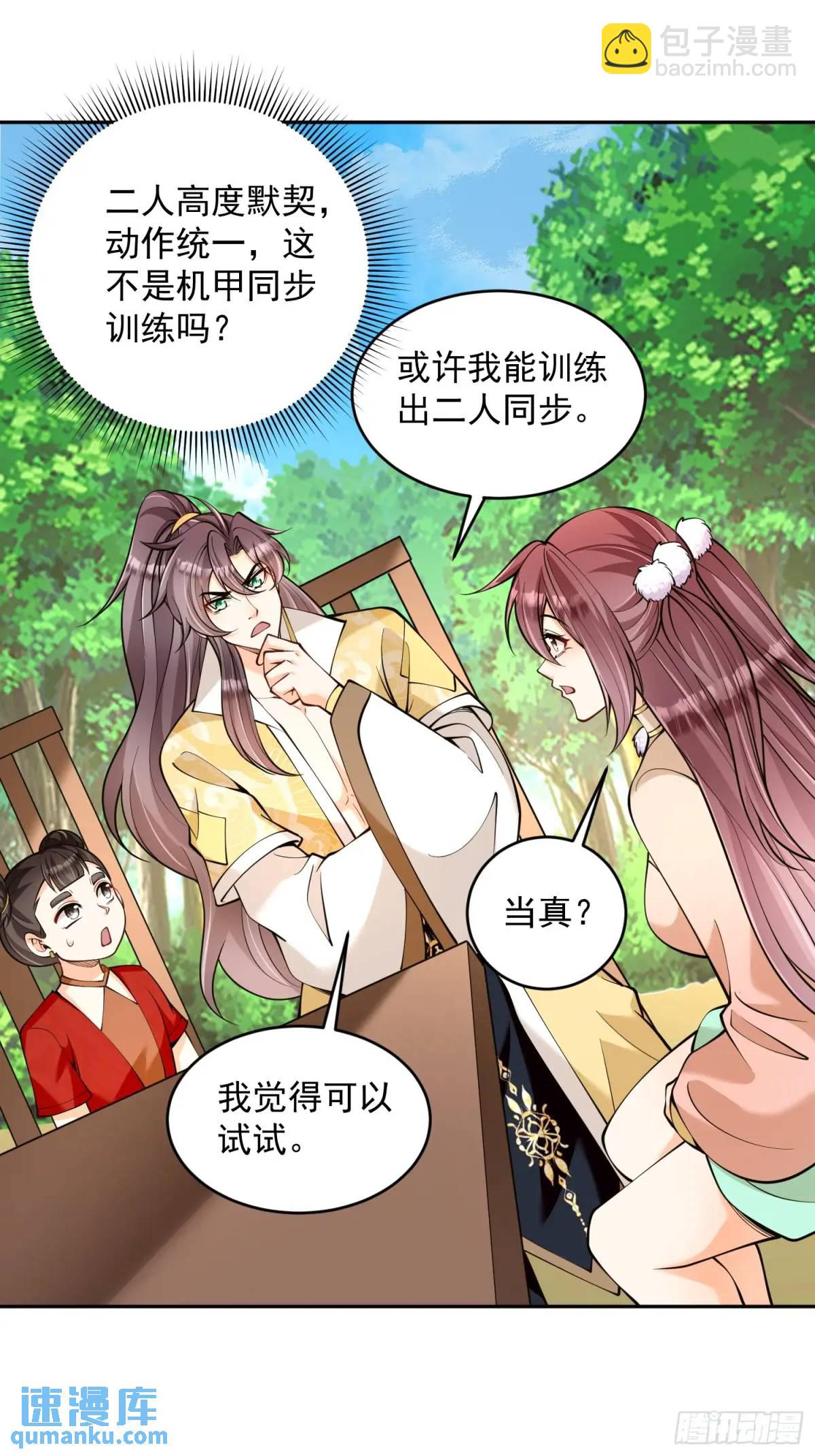 第38话 神傀？肾亏？45