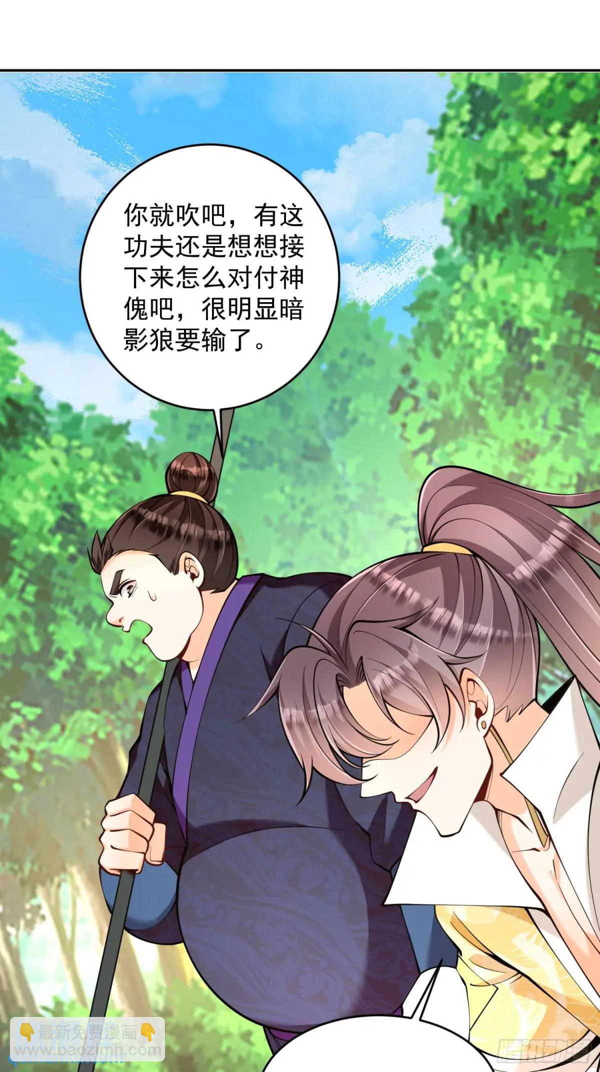 第38话 神傀？肾亏？46