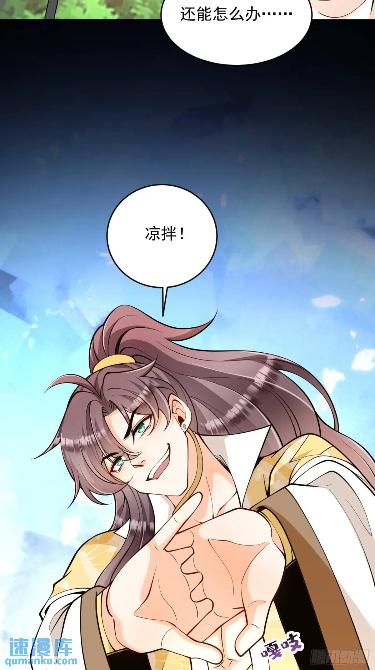 第38话 神傀？肾亏？47