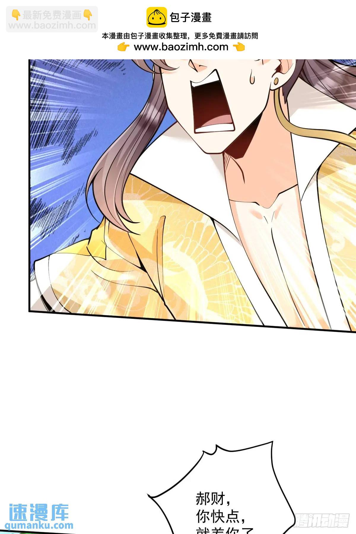 第38话 神傀？肾亏？5