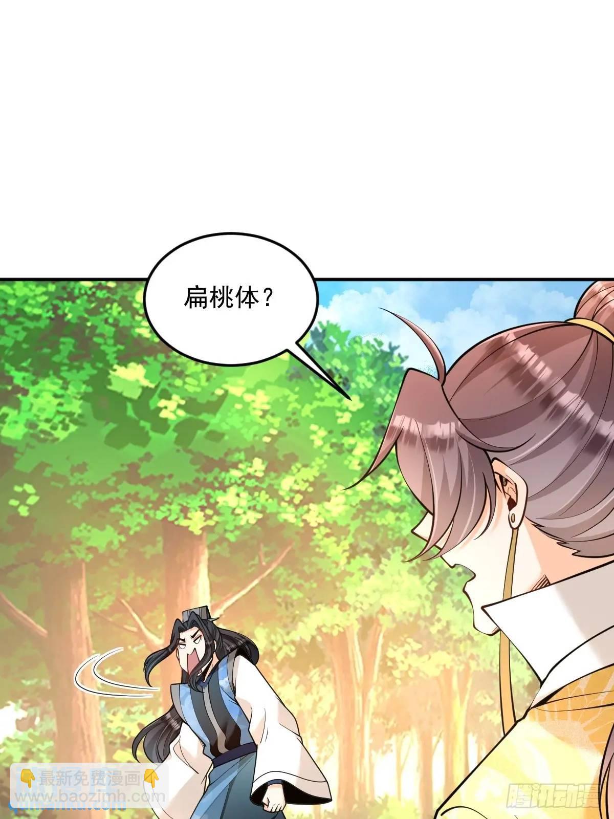 第38话 神傀？肾亏？7