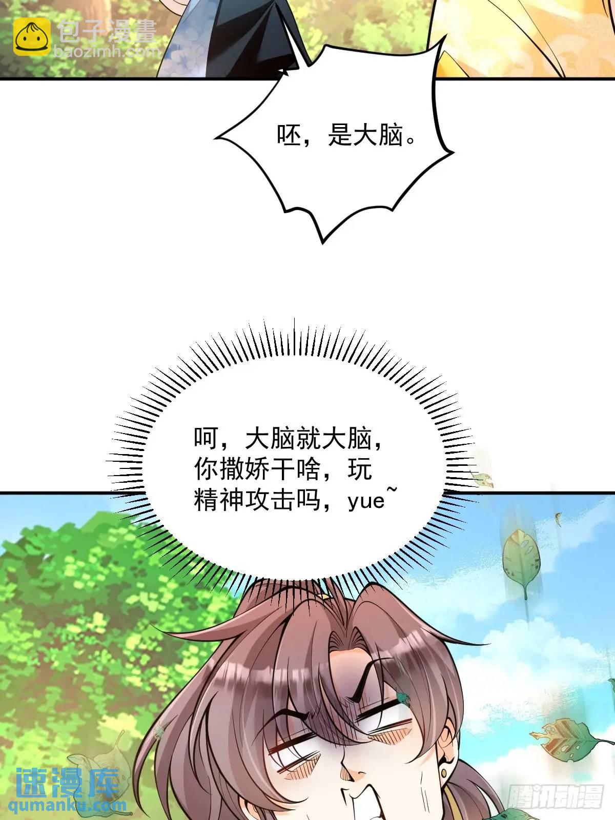 第38话 神傀？肾亏？8