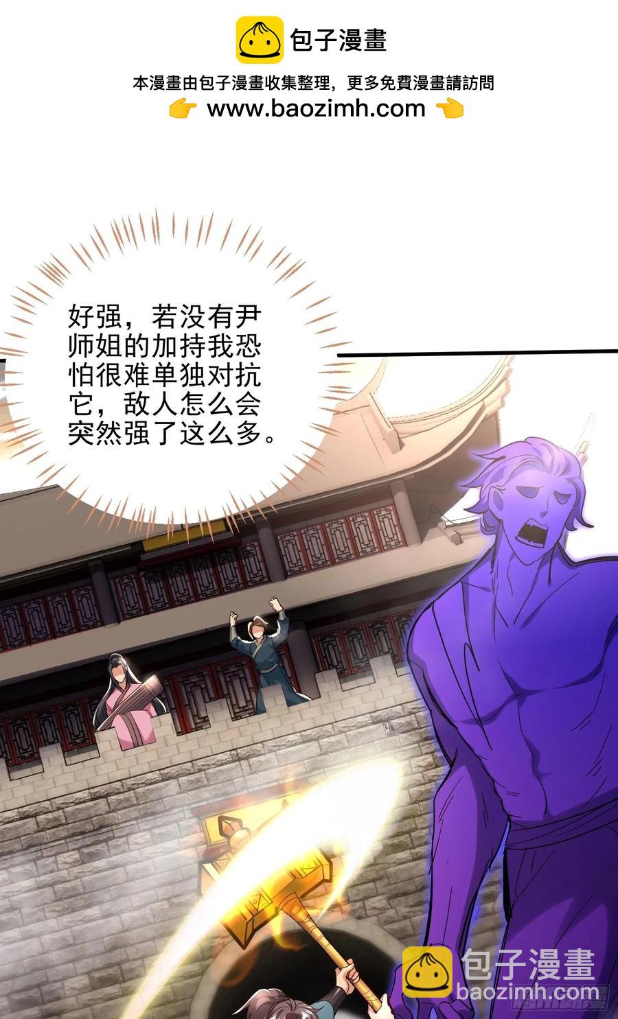 第53话 邪道联盟1