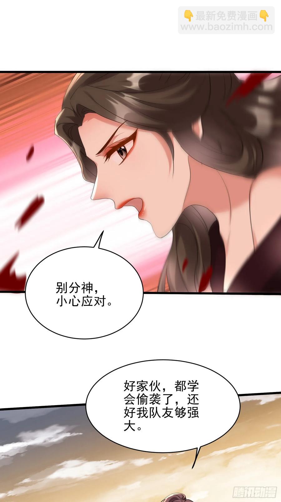 第53话 邪道联盟11
