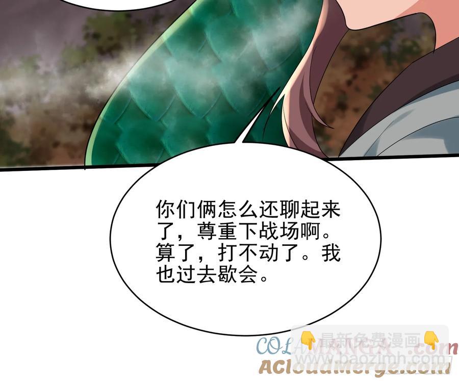第53话 邪道联盟18