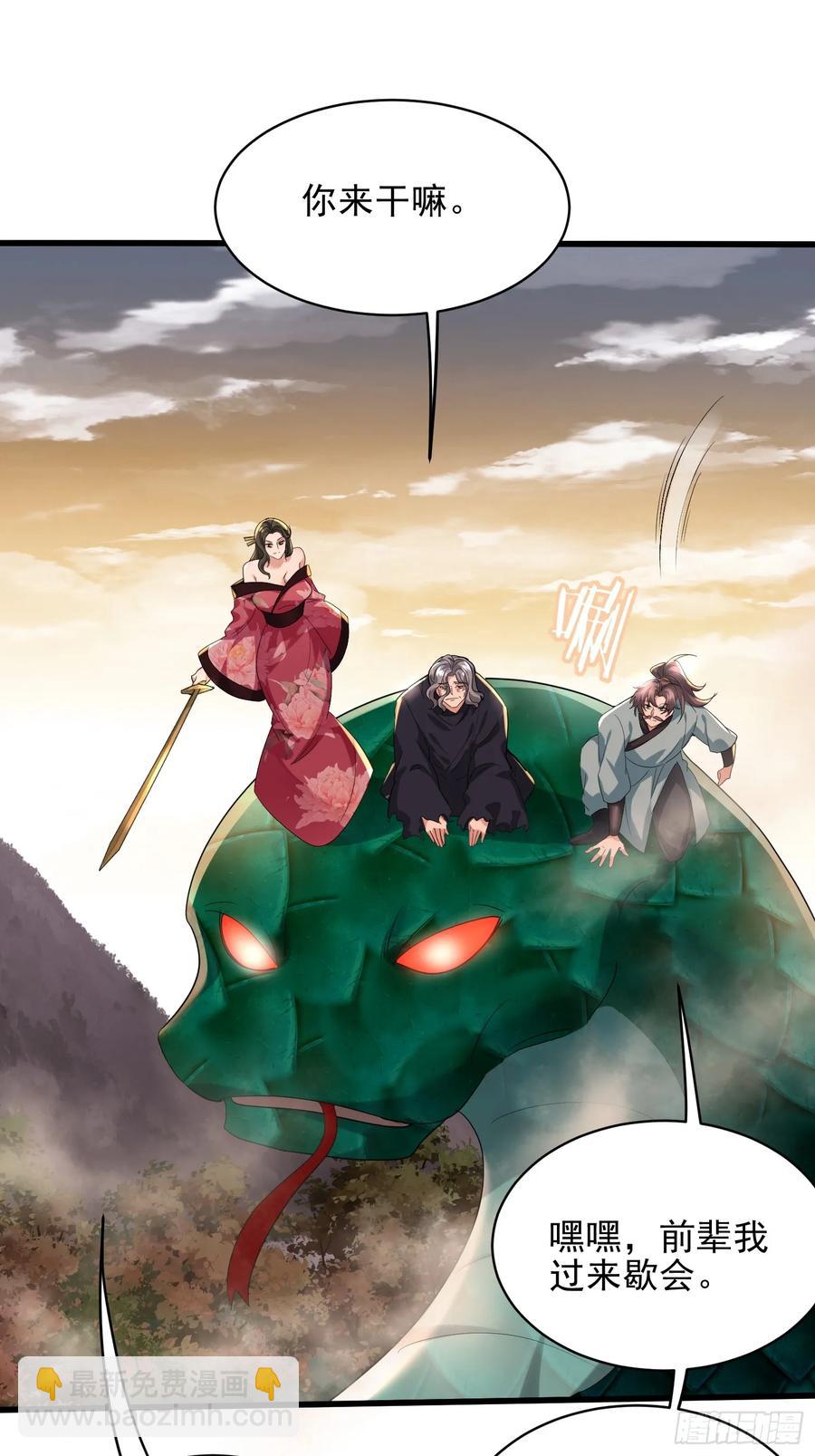 第53话 邪道联盟19