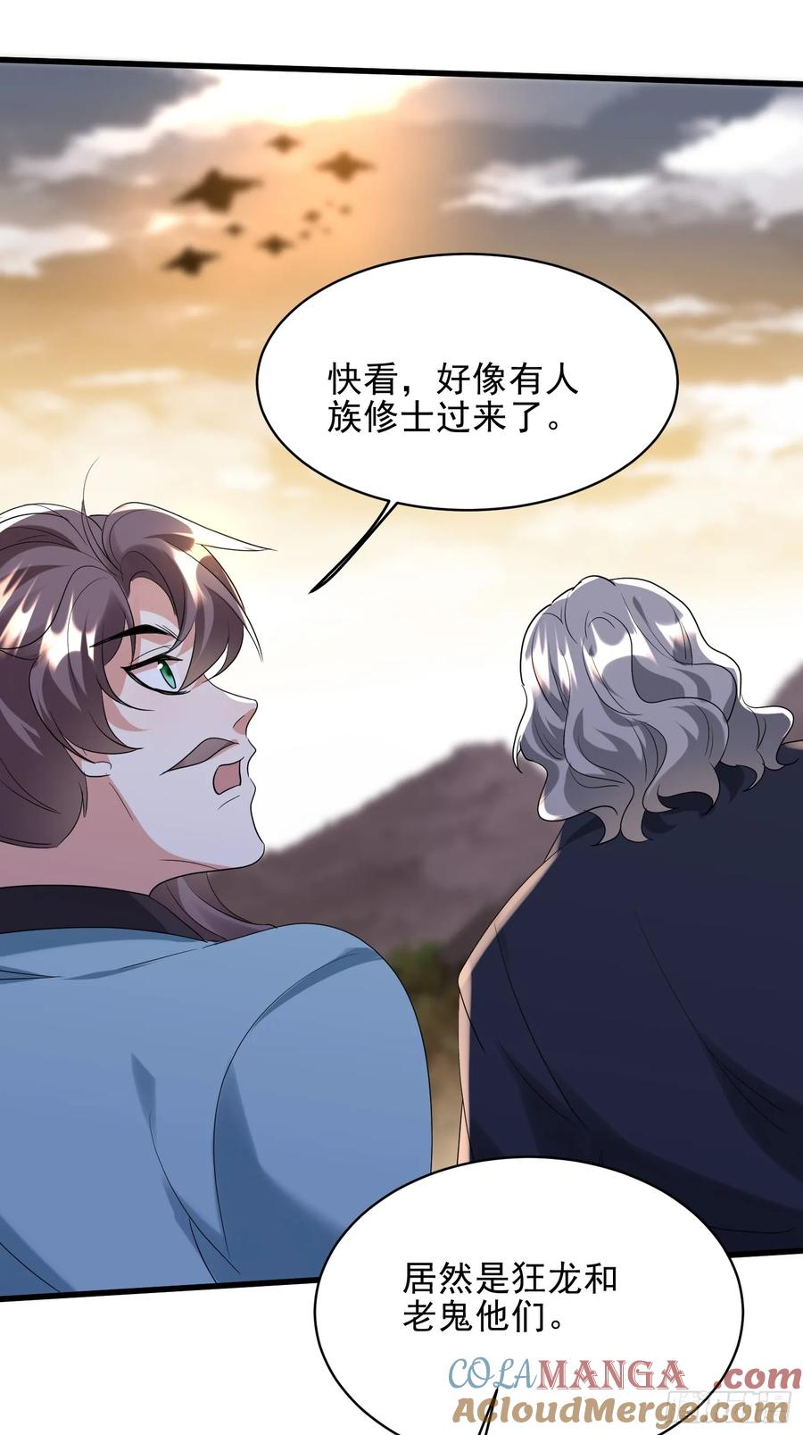 第53话 邪道联盟21