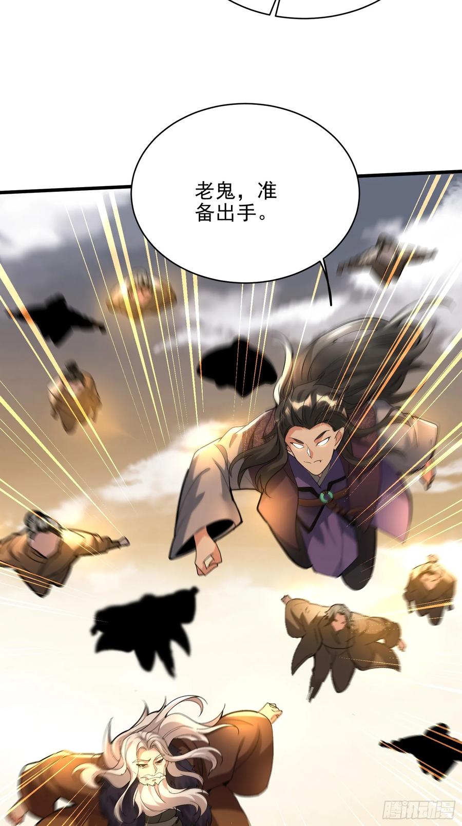 第53话 邪道联盟22