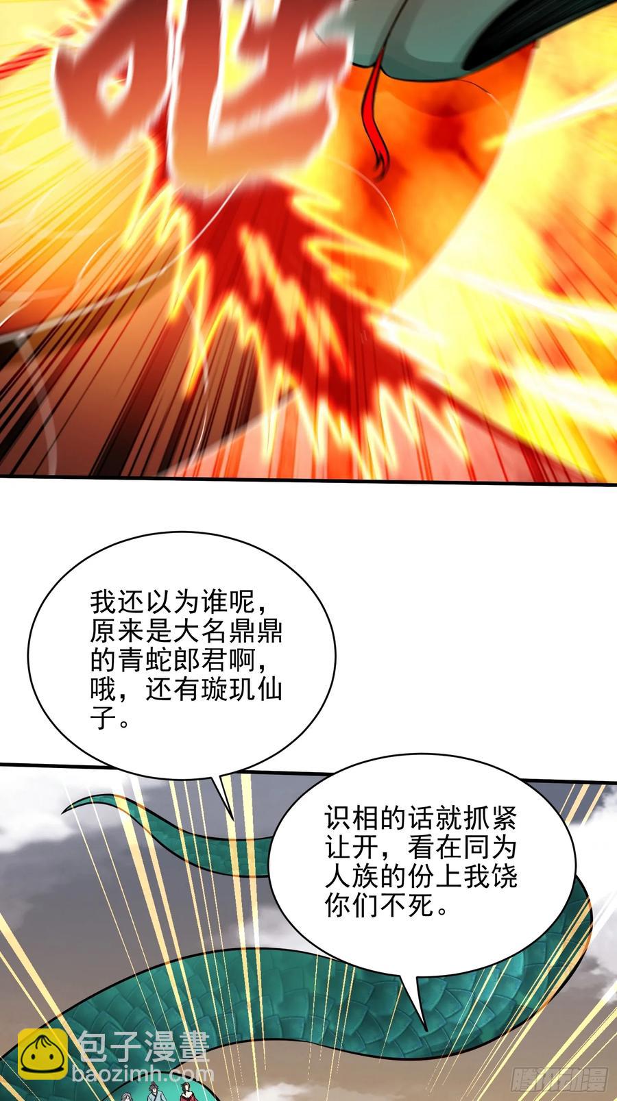 第53话 邪道联盟29