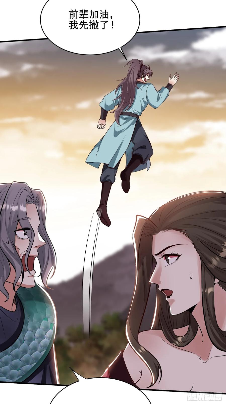 第53话 邪道联盟31