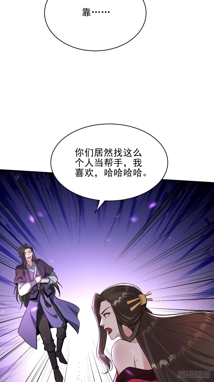 第53话 邪道联盟32