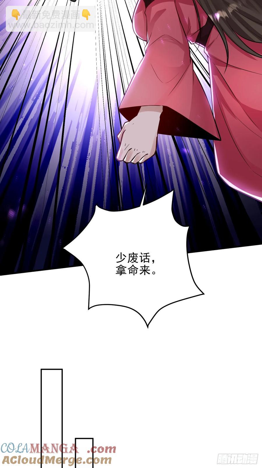 第53话 邪道联盟33
