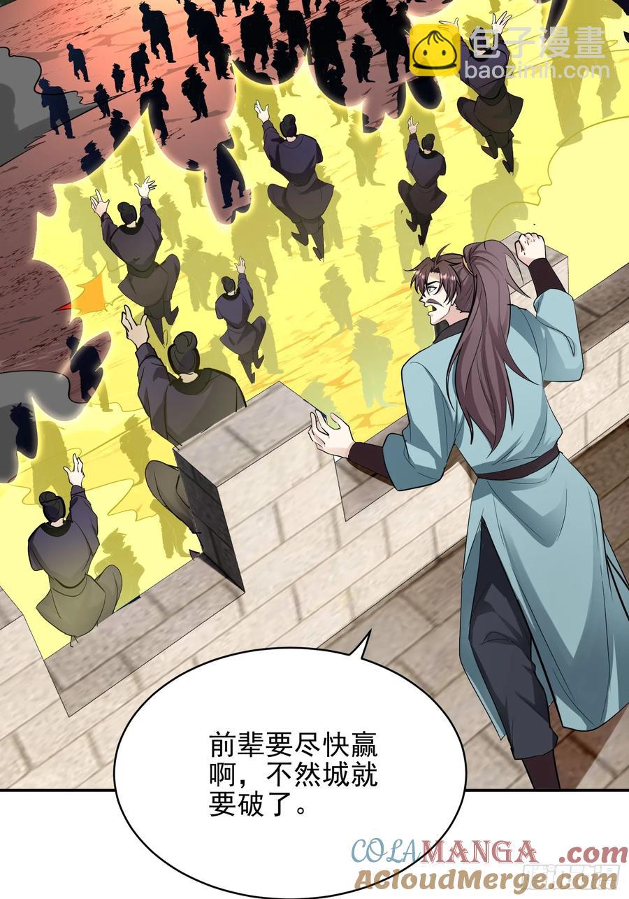 第53话 邪道联盟39