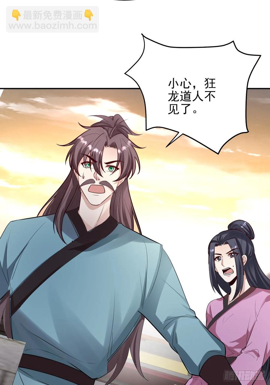 第53话 邪道联盟40