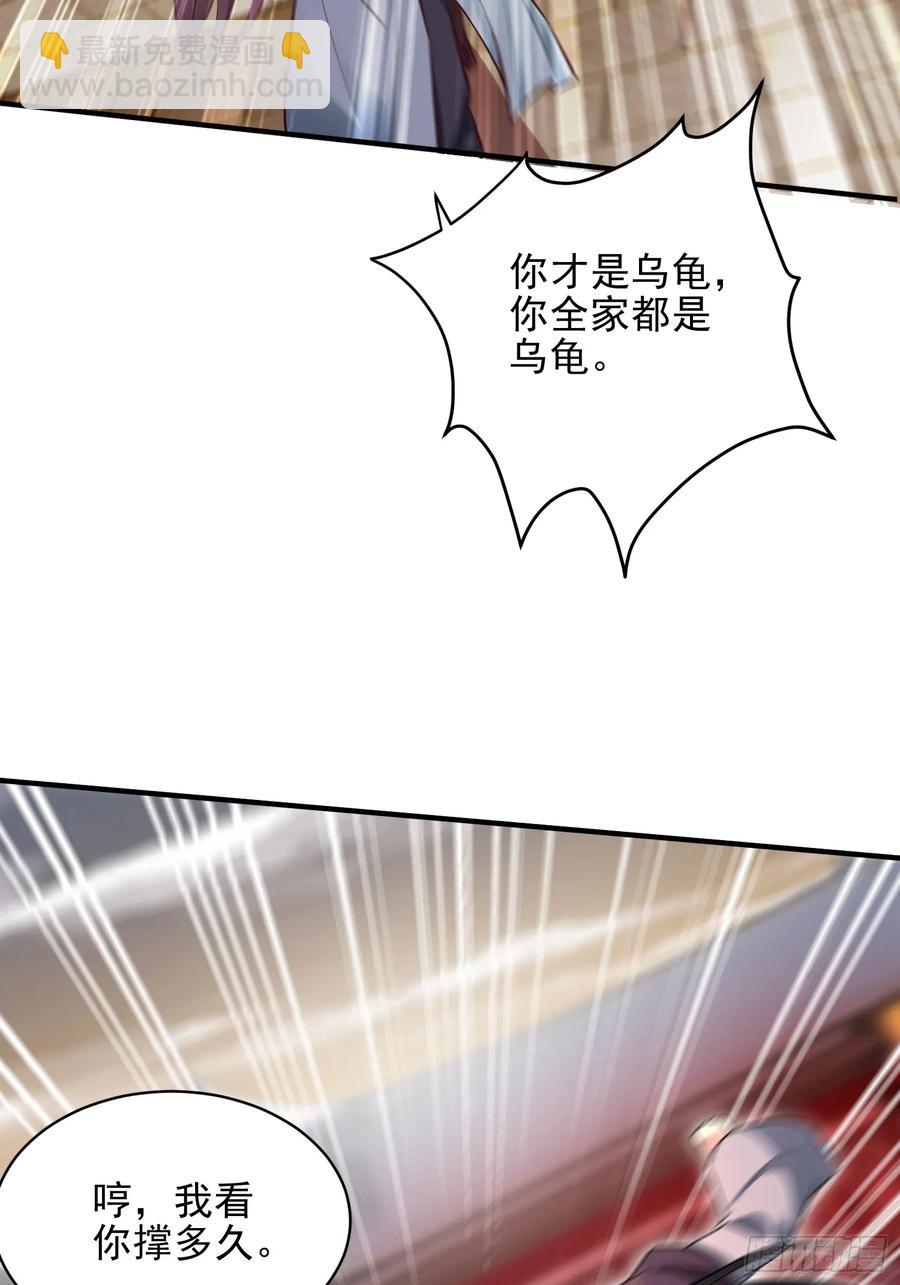 第53话 邪道联盟43