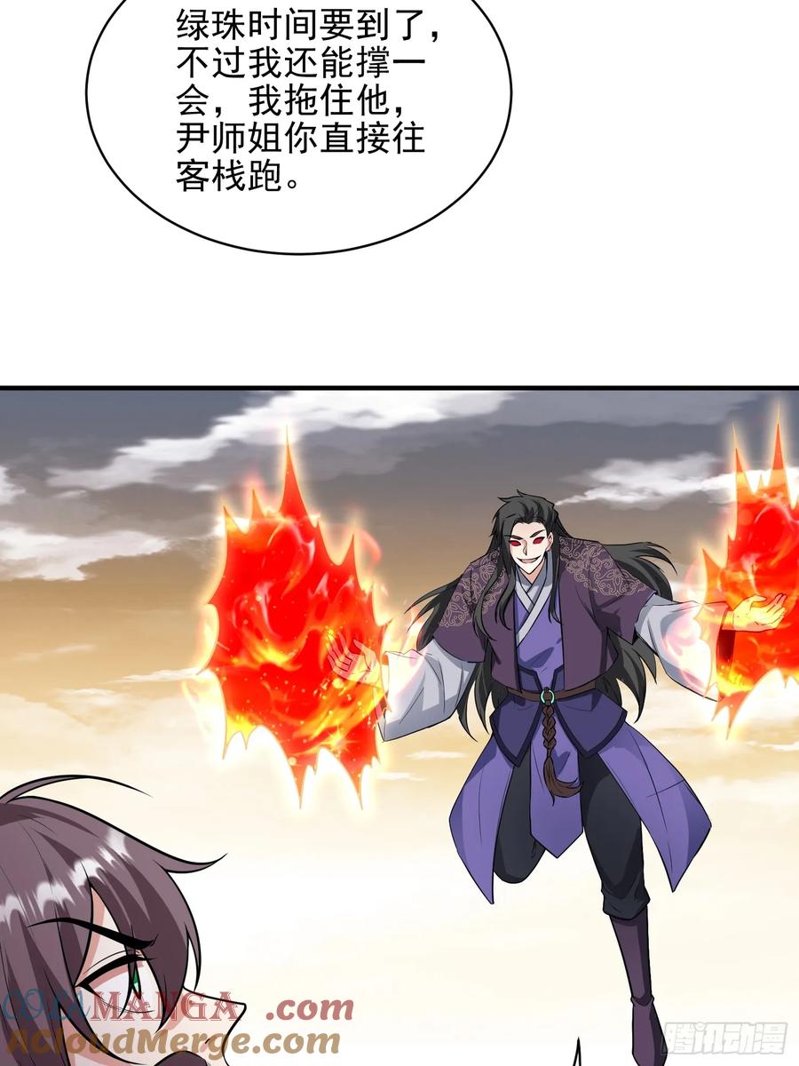 第53话 邪道联盟48