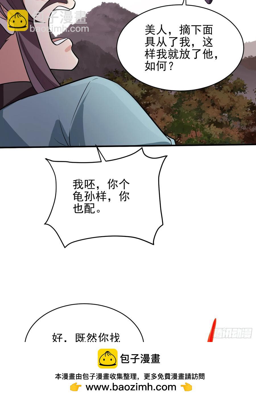 第53话 邪道联盟49
