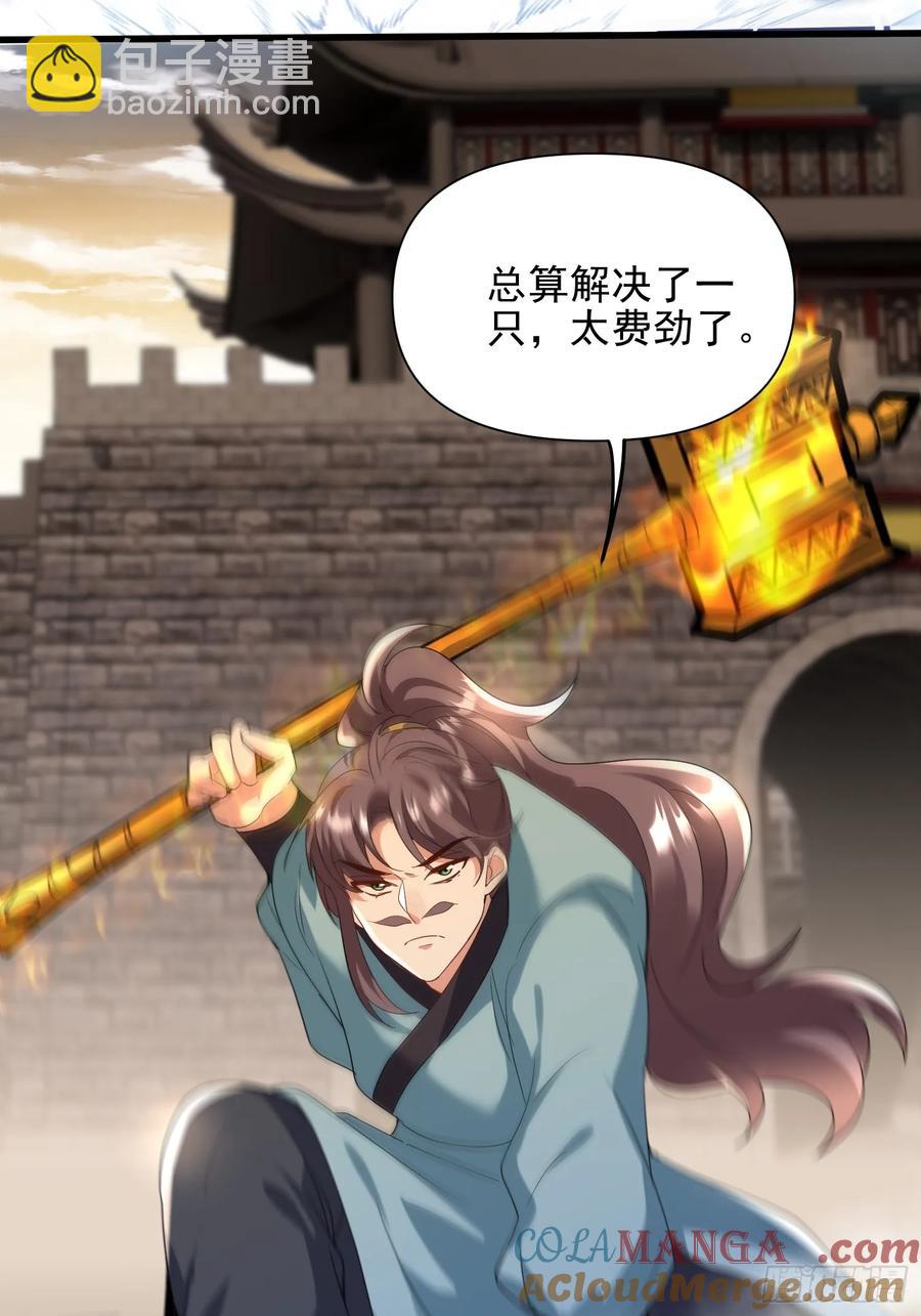 第53话 邪道联盟6
