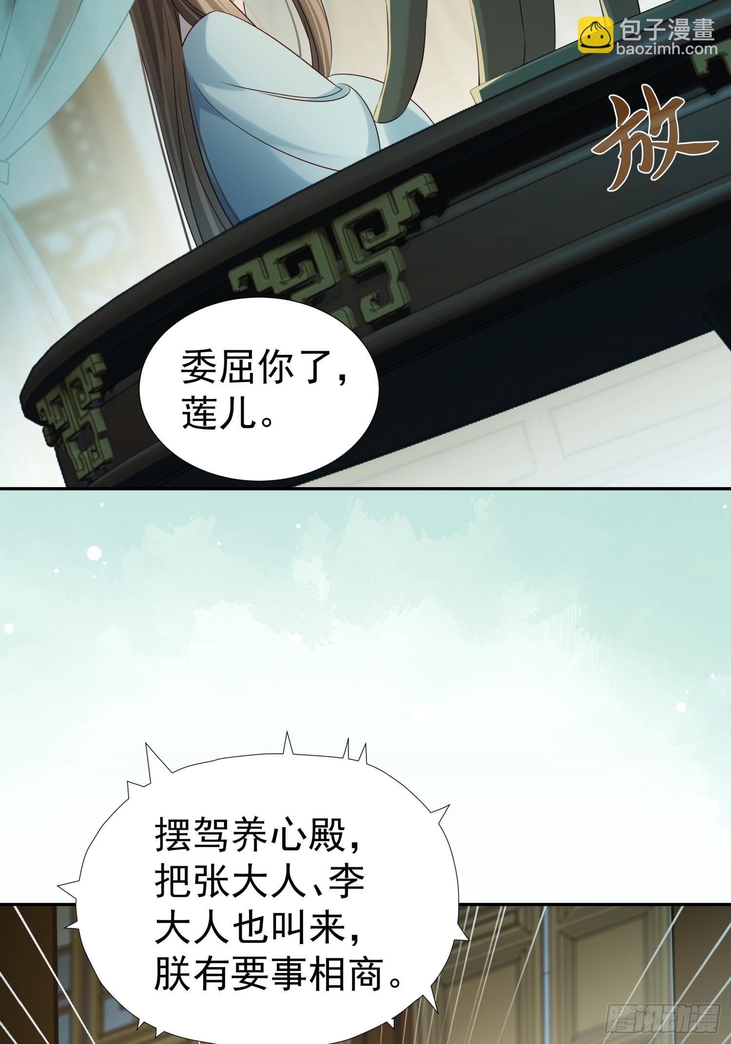 第6话 好戏刚刚开始11