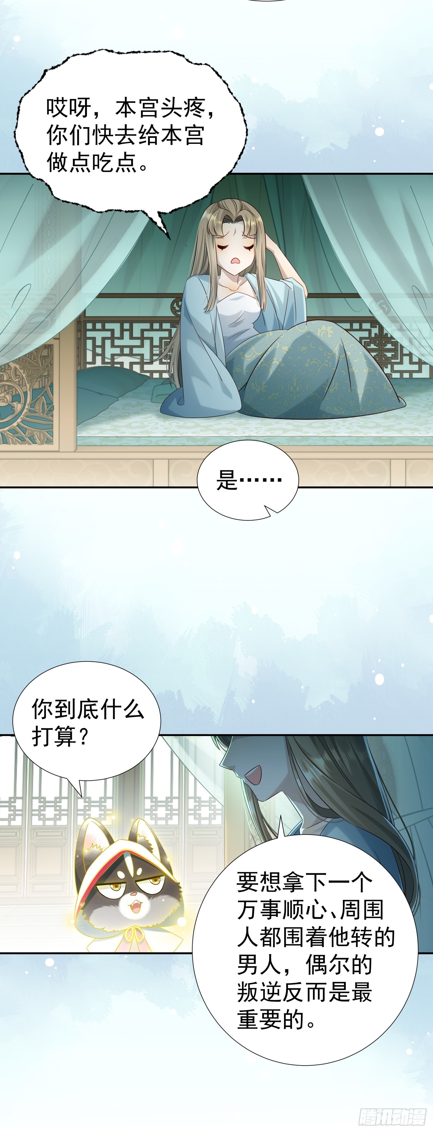 第6话 好戏刚刚开始16