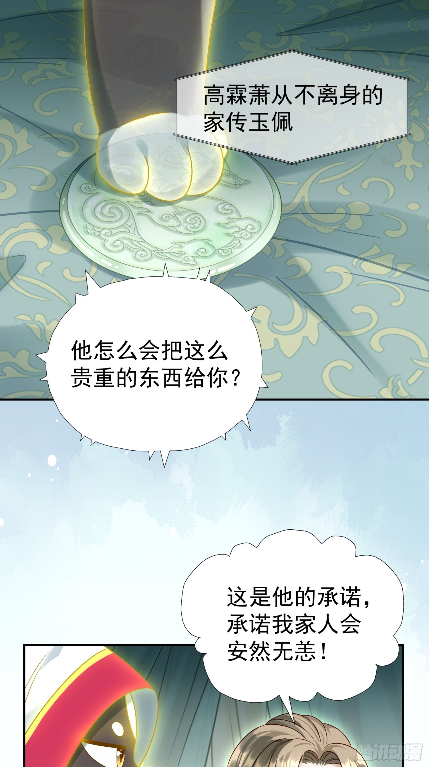 第6话 好戏刚刚开始18