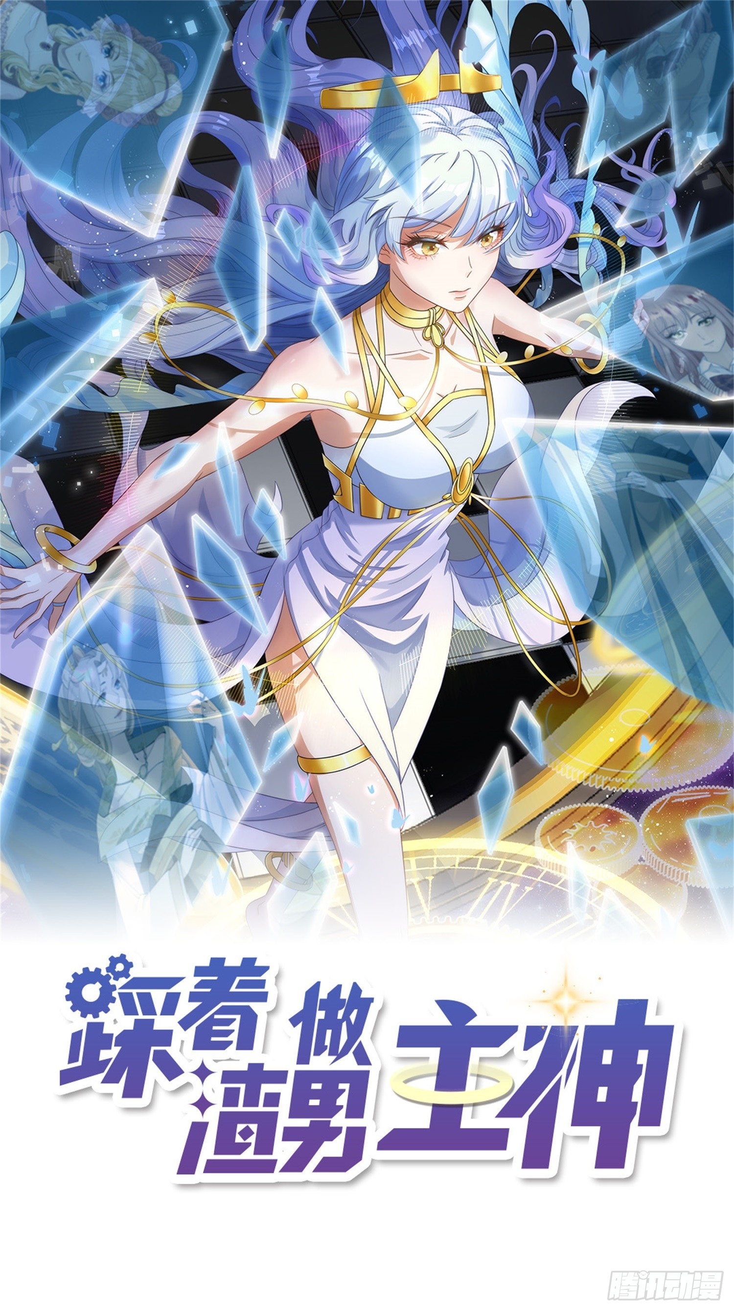 第6话 好戏刚刚开始2
