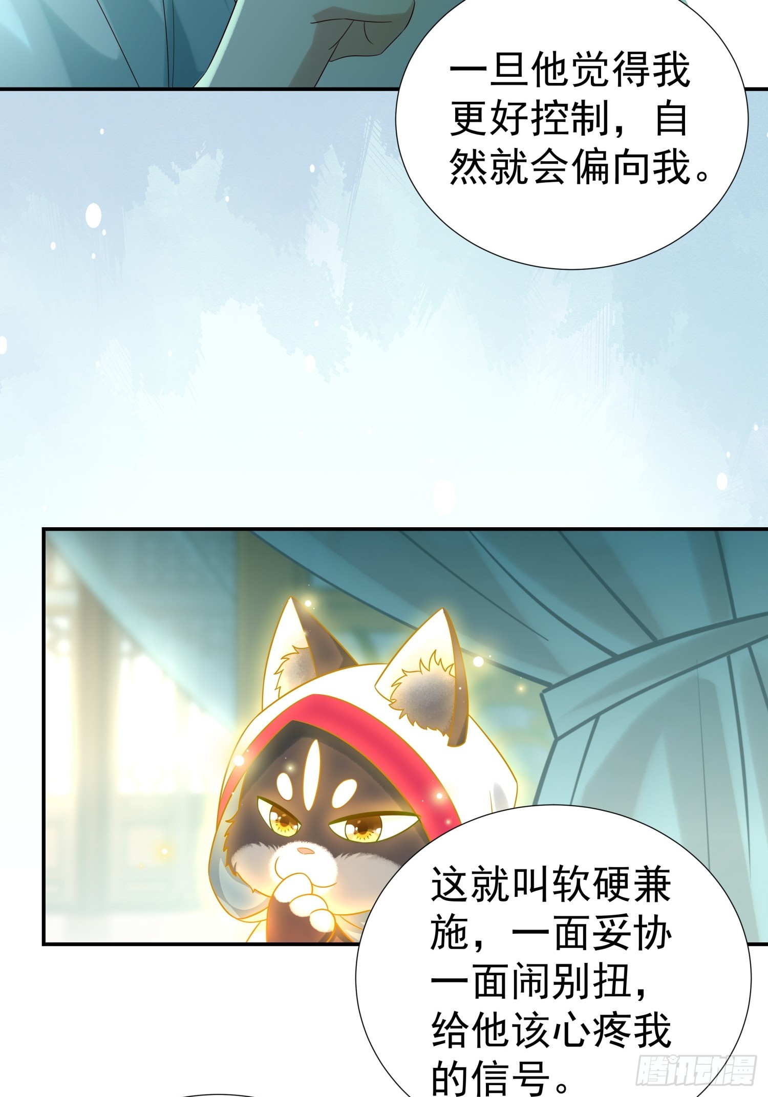 第6话 好戏刚刚开始22