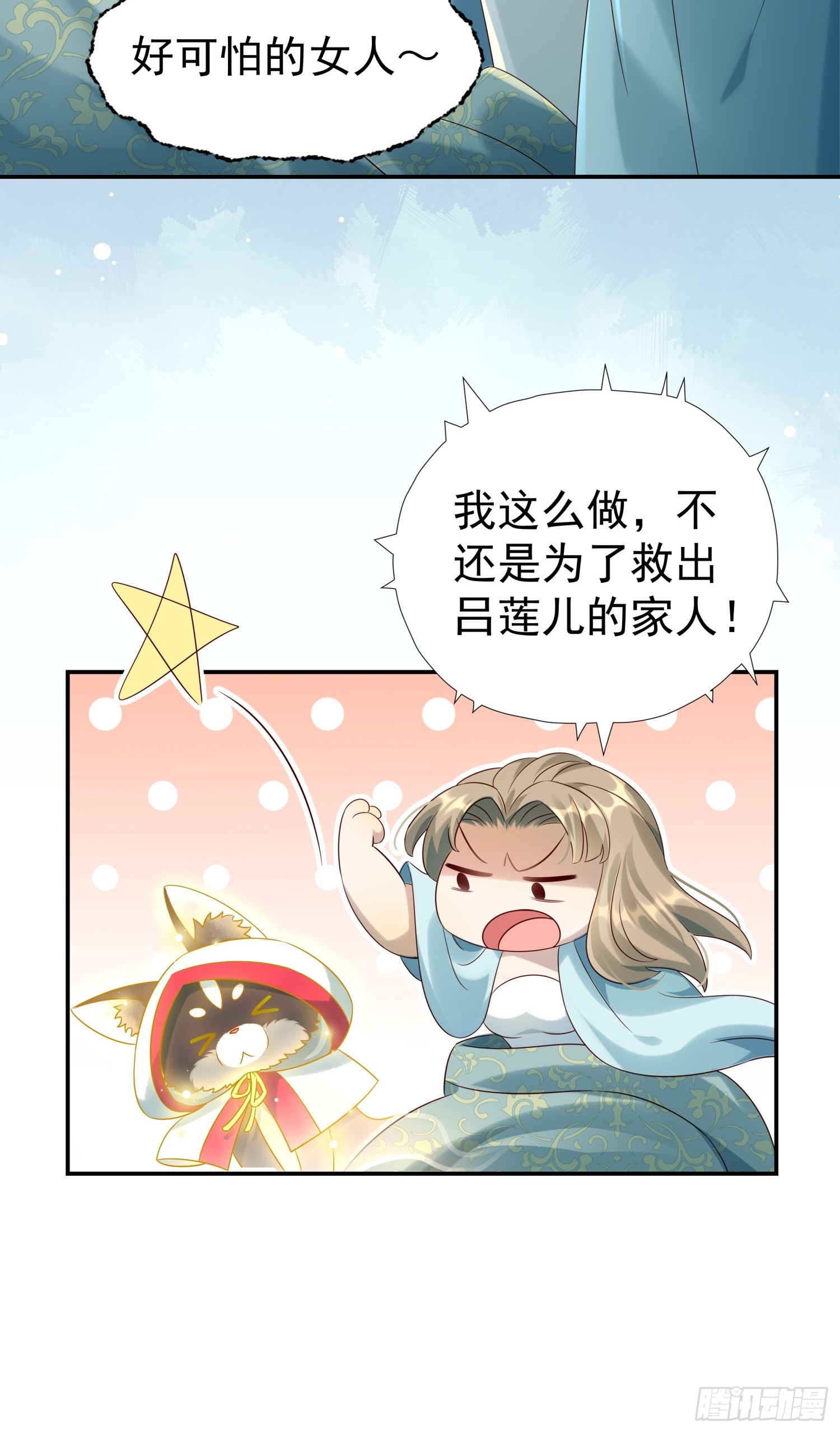 第6话 好戏刚刚开始24