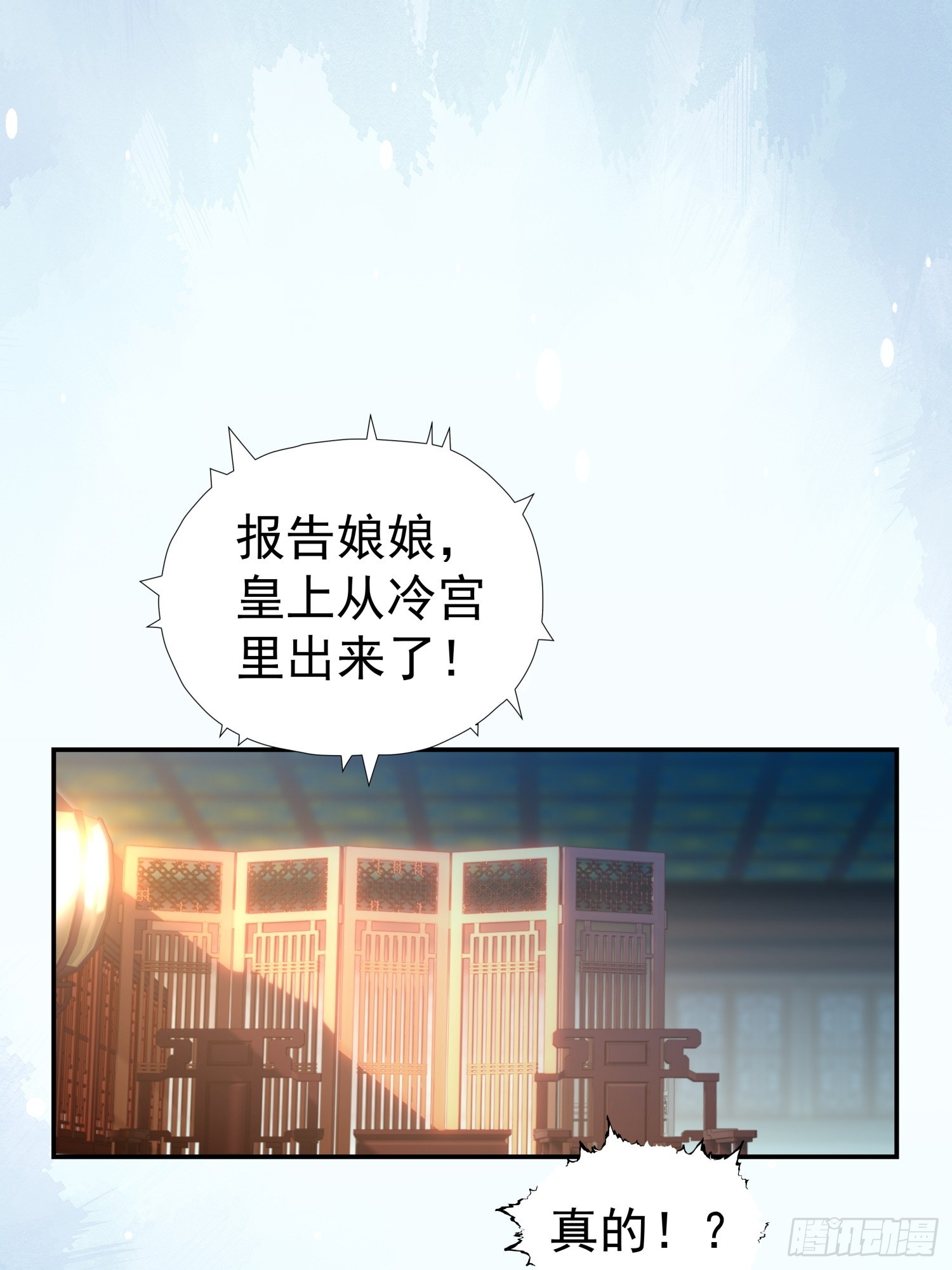 第6话 好戏刚刚开始26