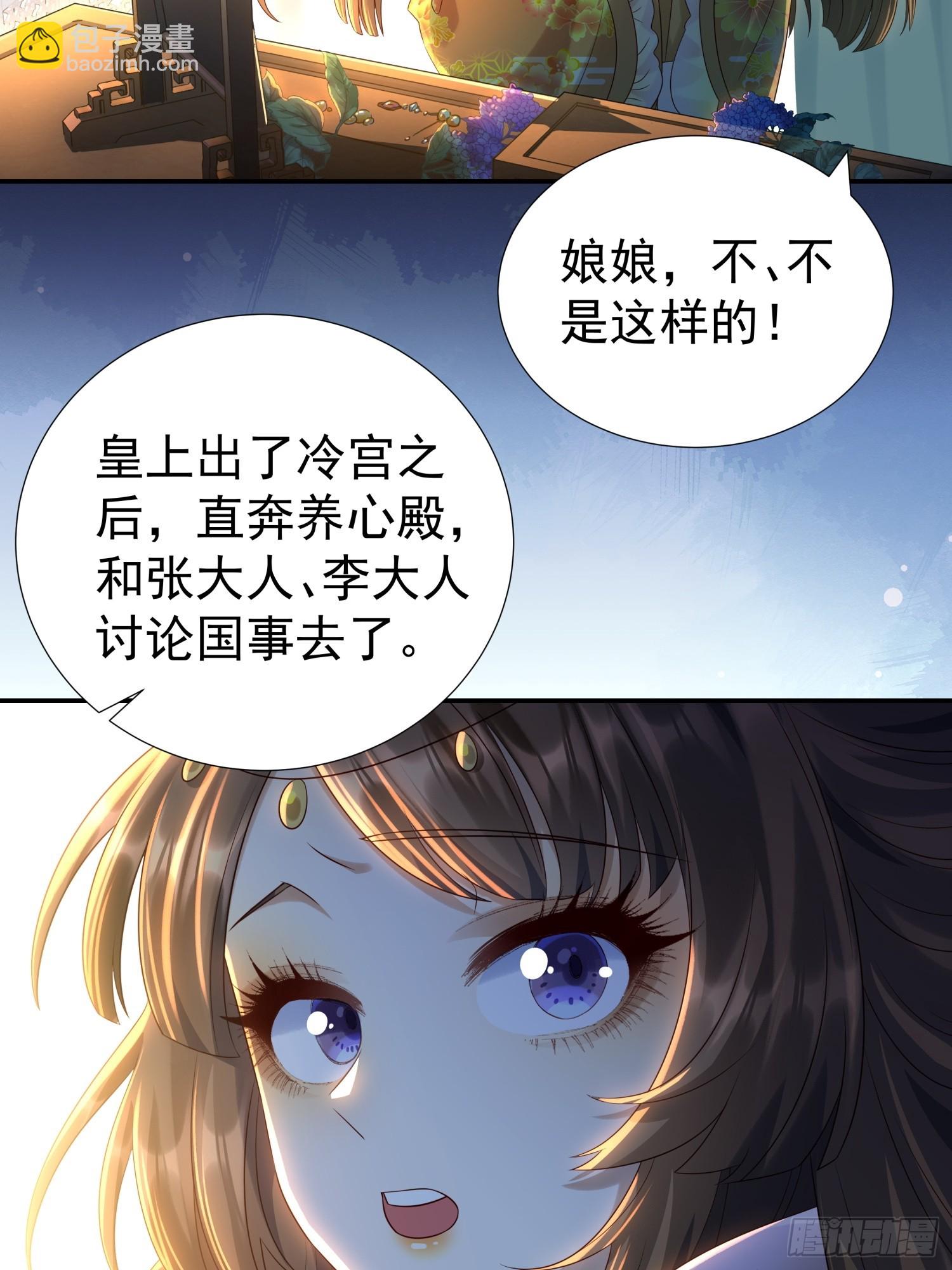 第6话 好戏刚刚开始28