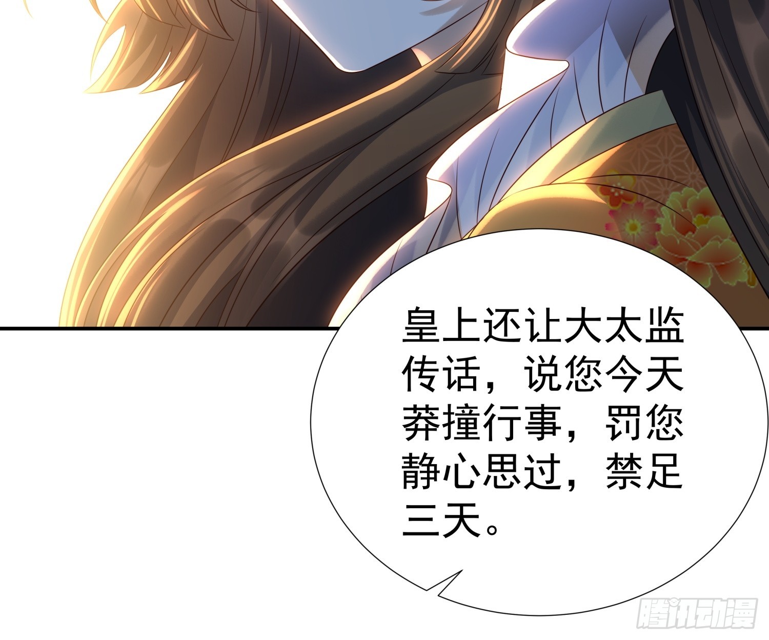 第6话 好戏刚刚开始29