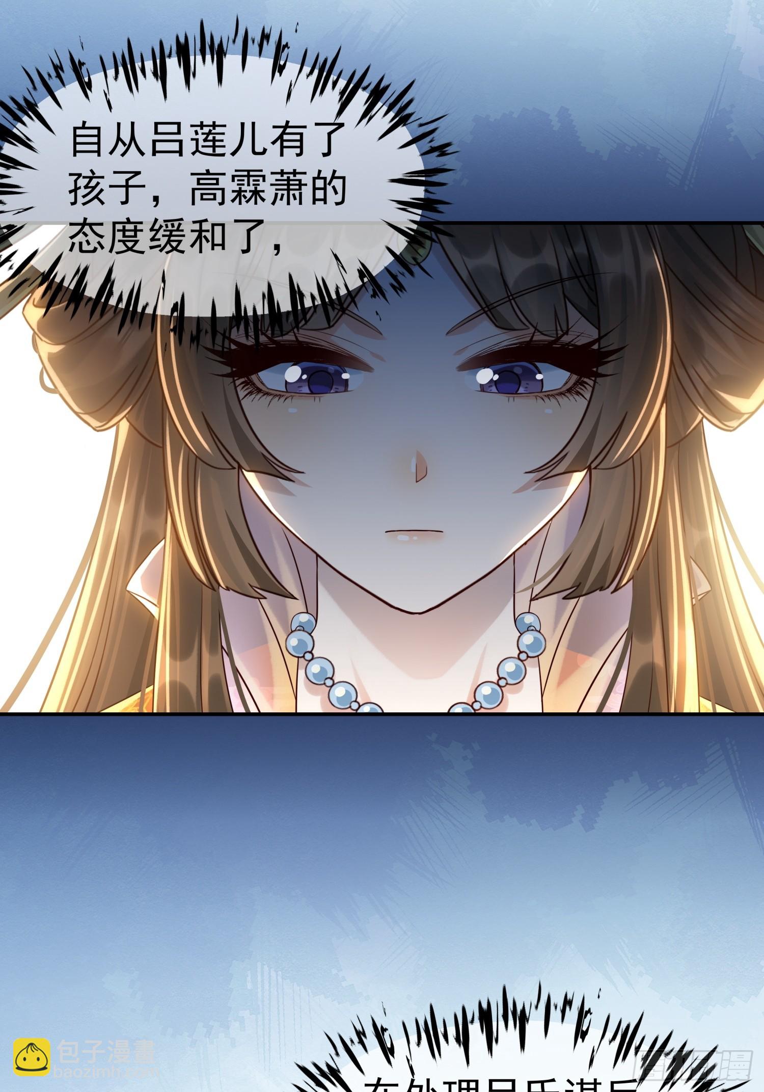 第6话 好戏刚刚开始31