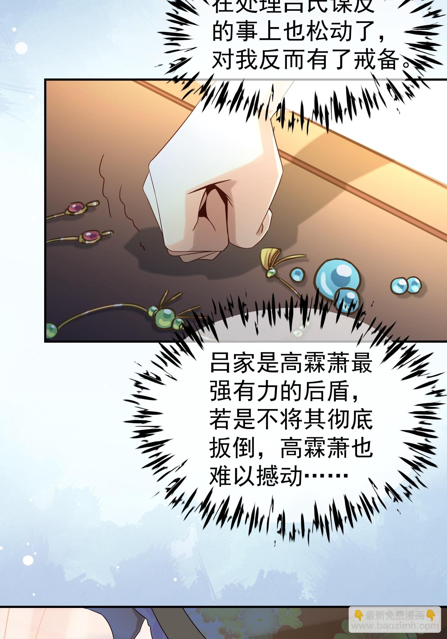 第6话 好戏刚刚开始32