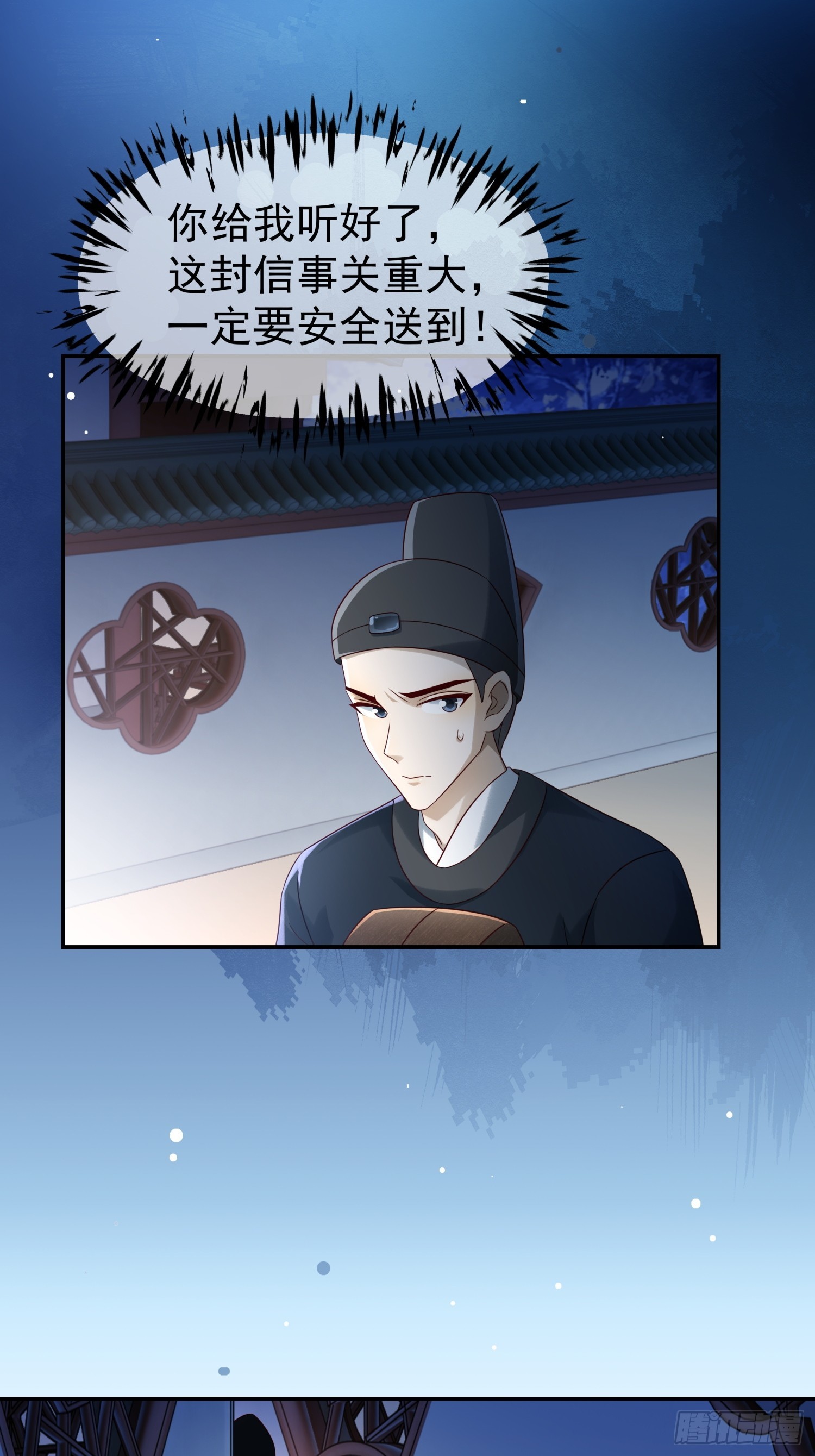第6话 好戏刚刚开始36
