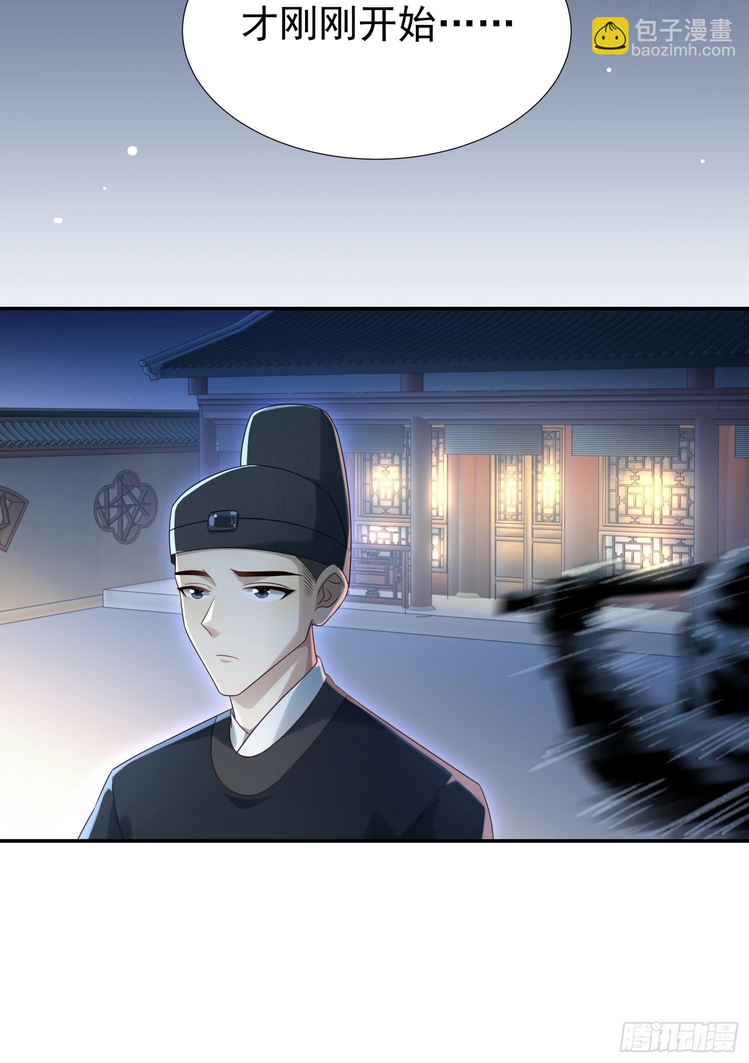 第6话 好戏刚刚开始41