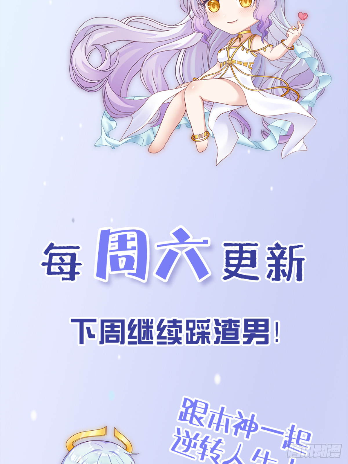 第6话 好戏刚刚开始47