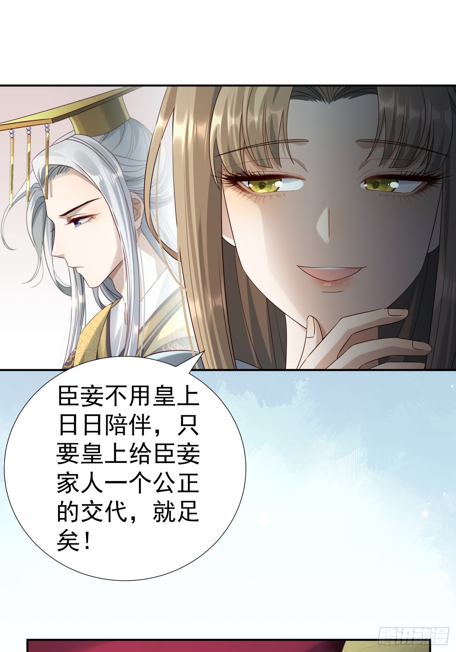 第6话 好戏刚刚开始9