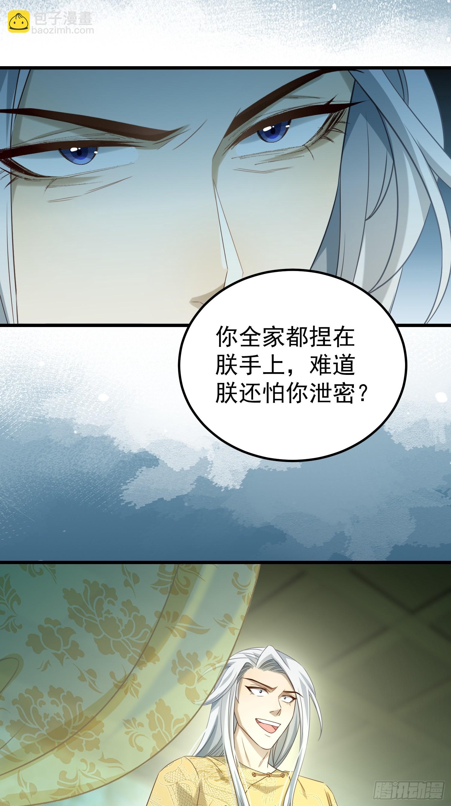第14话 两级反转24