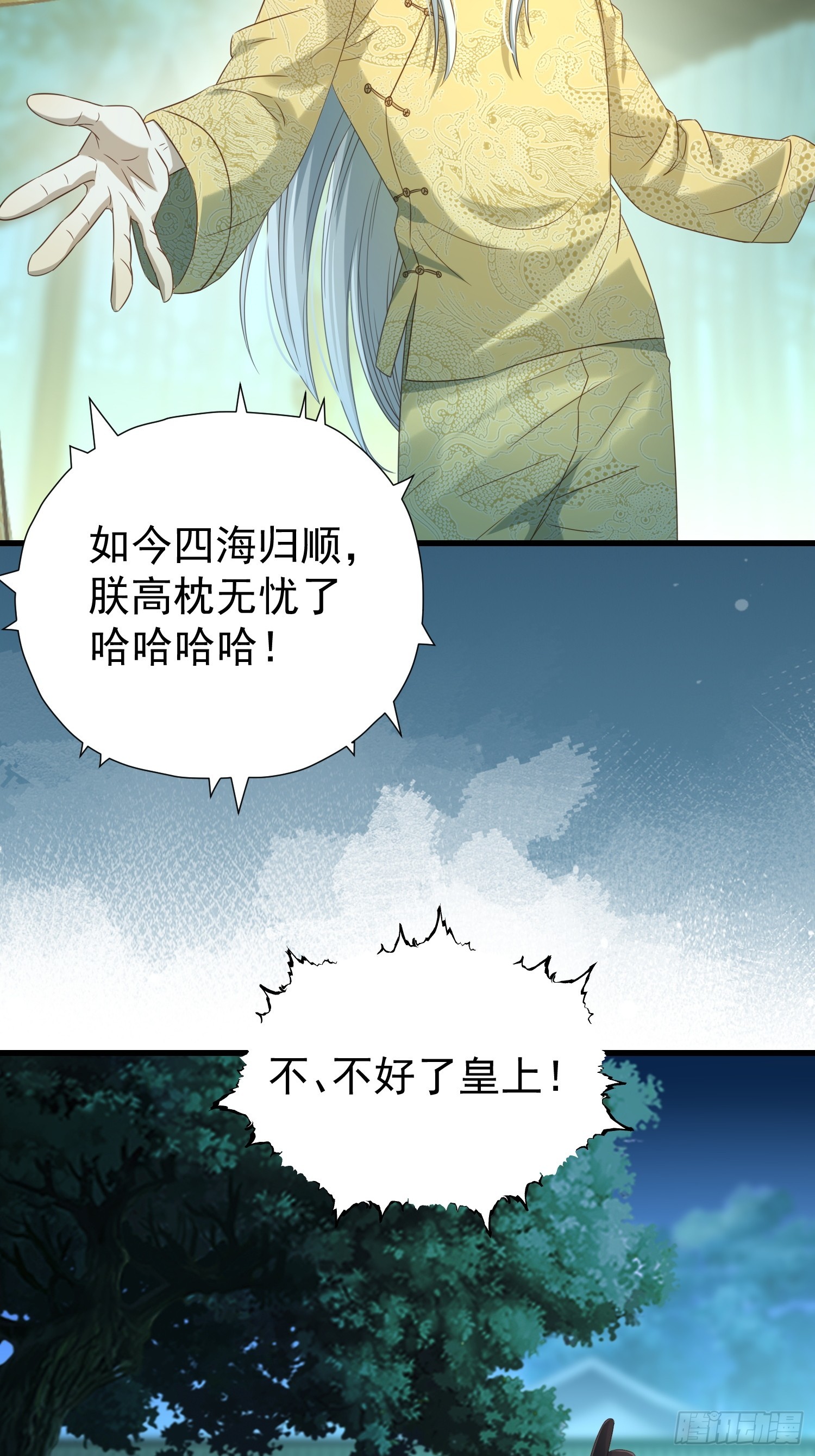 第14话 两级反转25