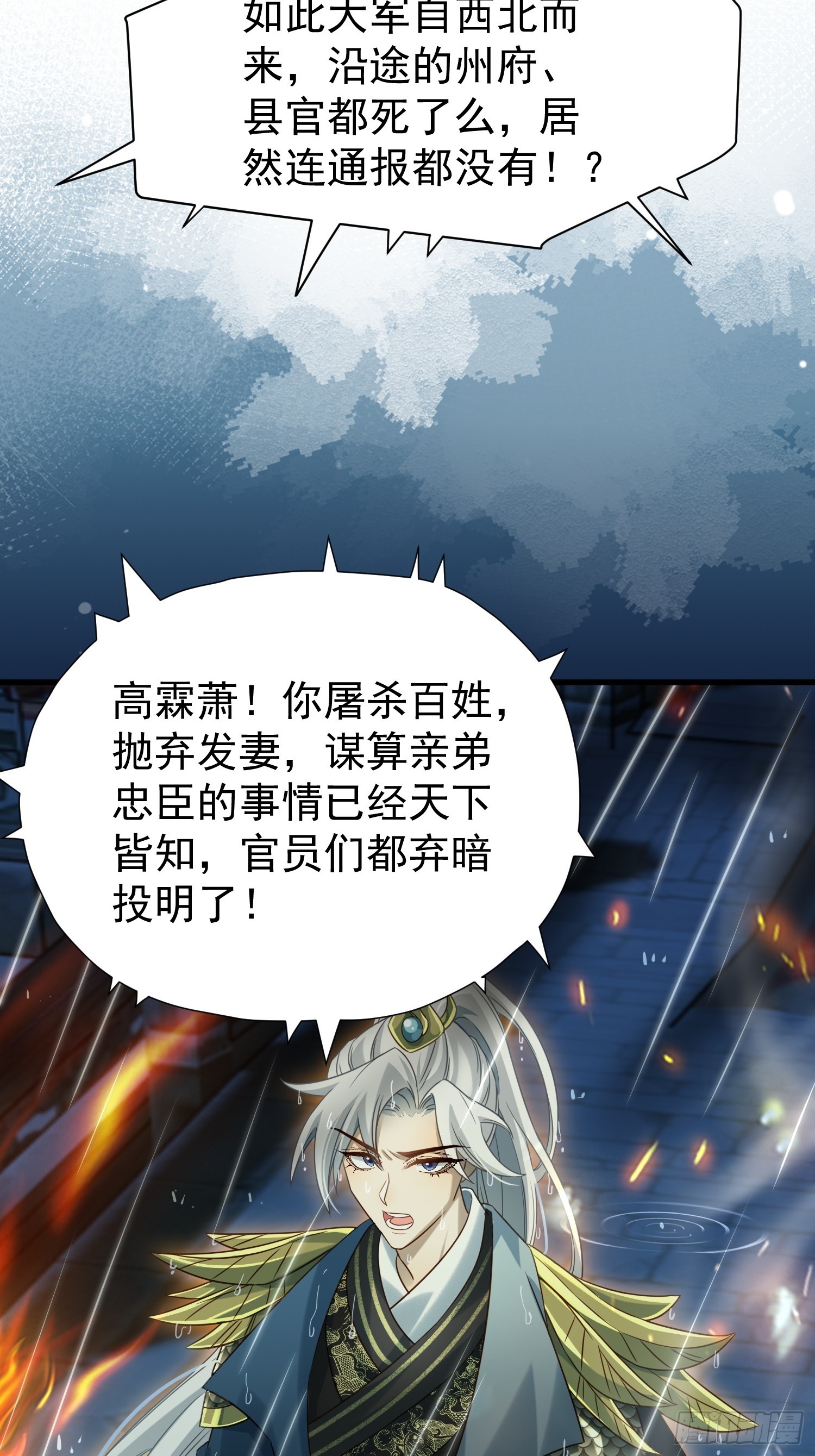 第14话 两级反转31