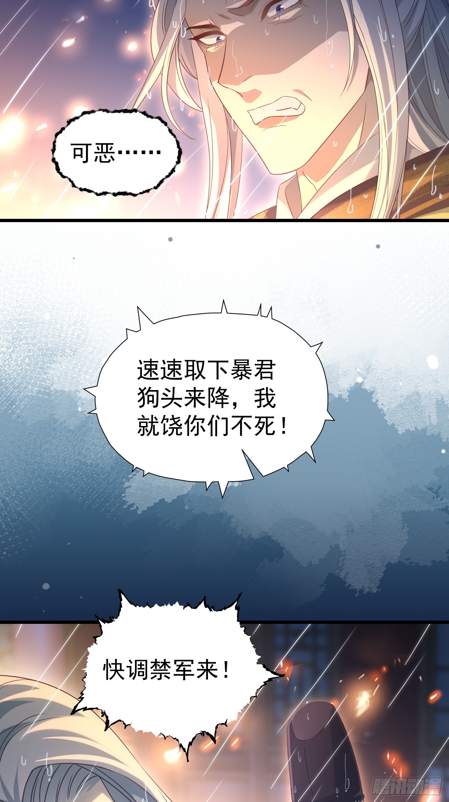 第14话 两级反转35