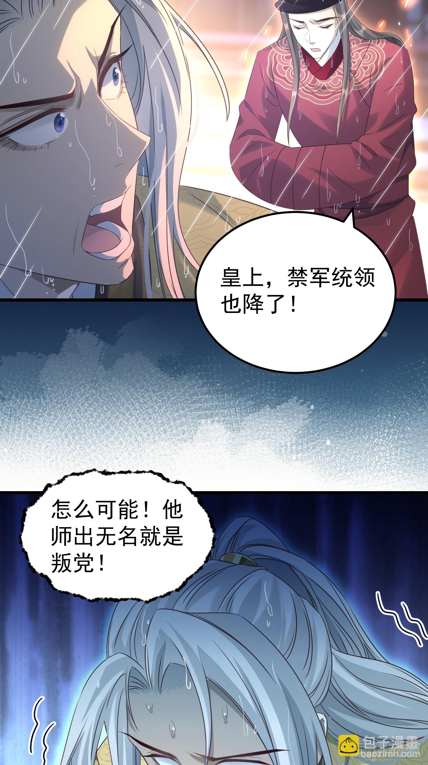 第14话 两级反转36