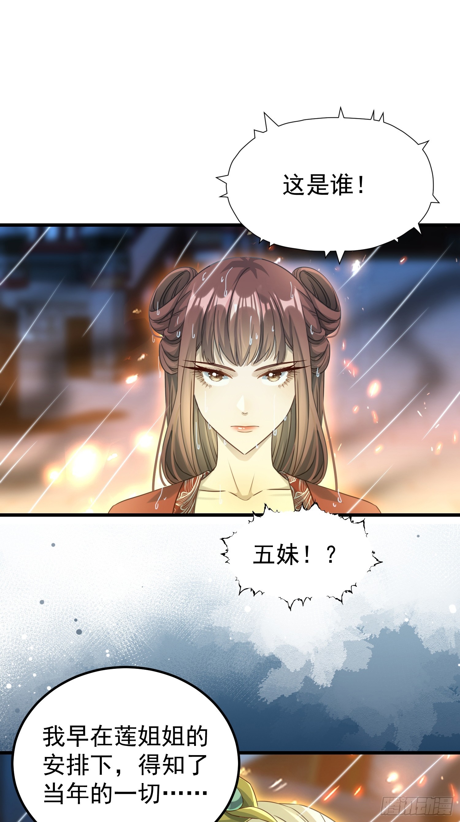 第14话 两级反转38