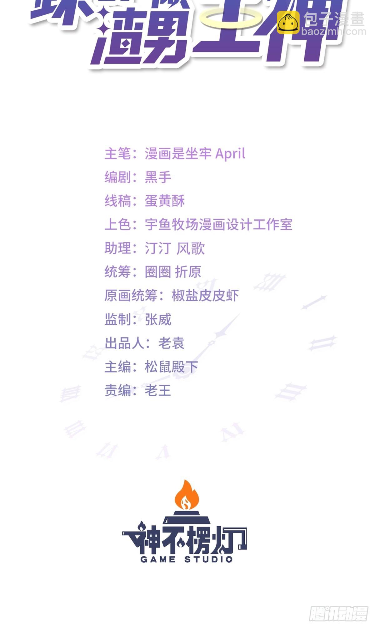 第14话 两级反转4
