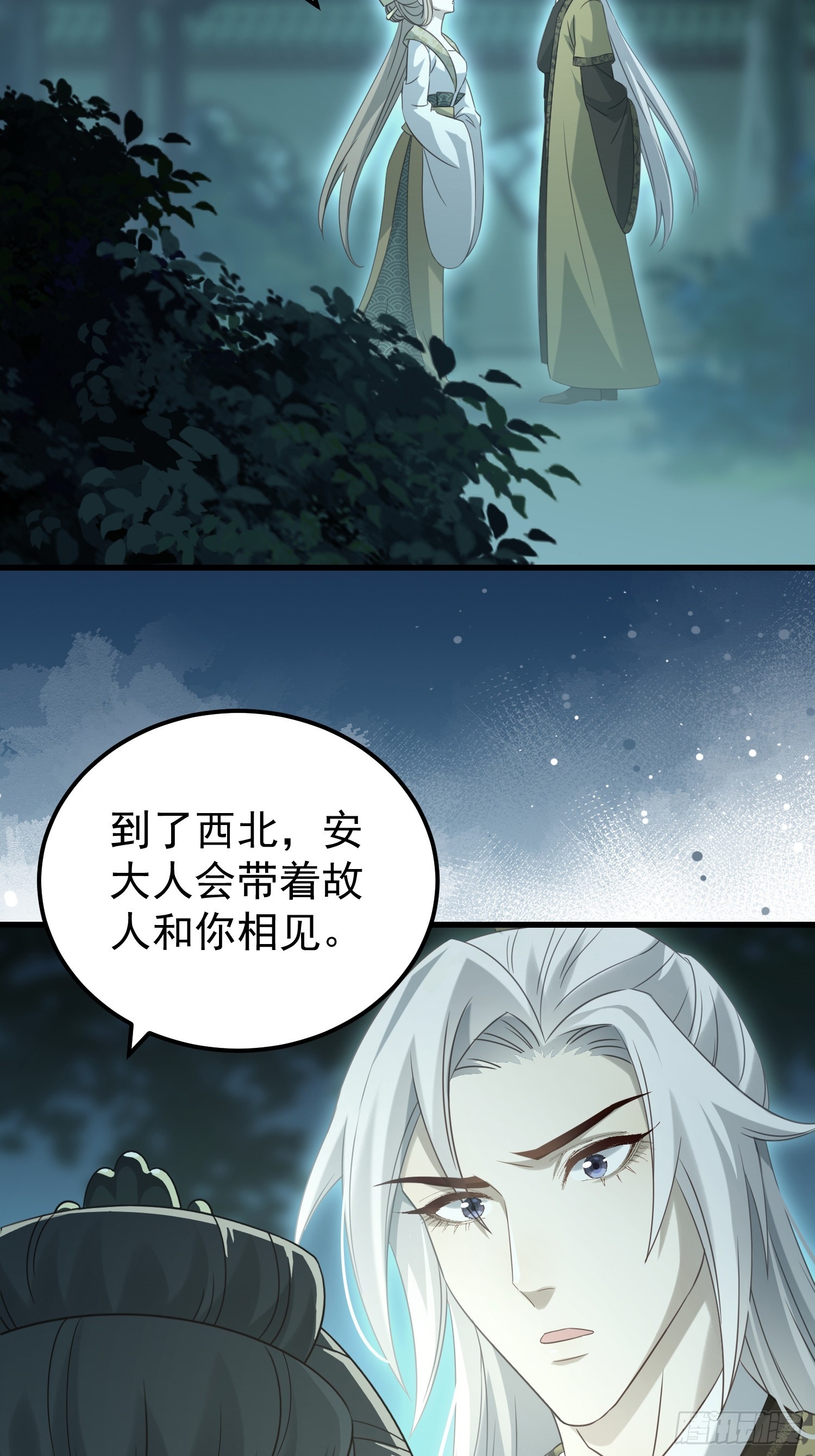 第14话 两级反转41